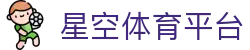 星空体育平台 - 星空app下载入口 - XINGKONG SPORTS体育赛事分析平台